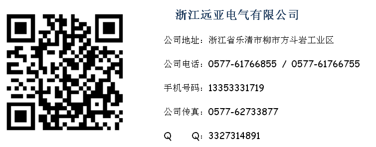 工業(yè)插座價(jià)格咨詢電話、二維碼